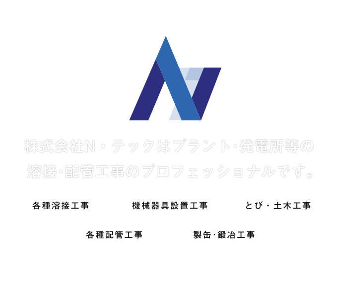 株式会社Ｎ･テック