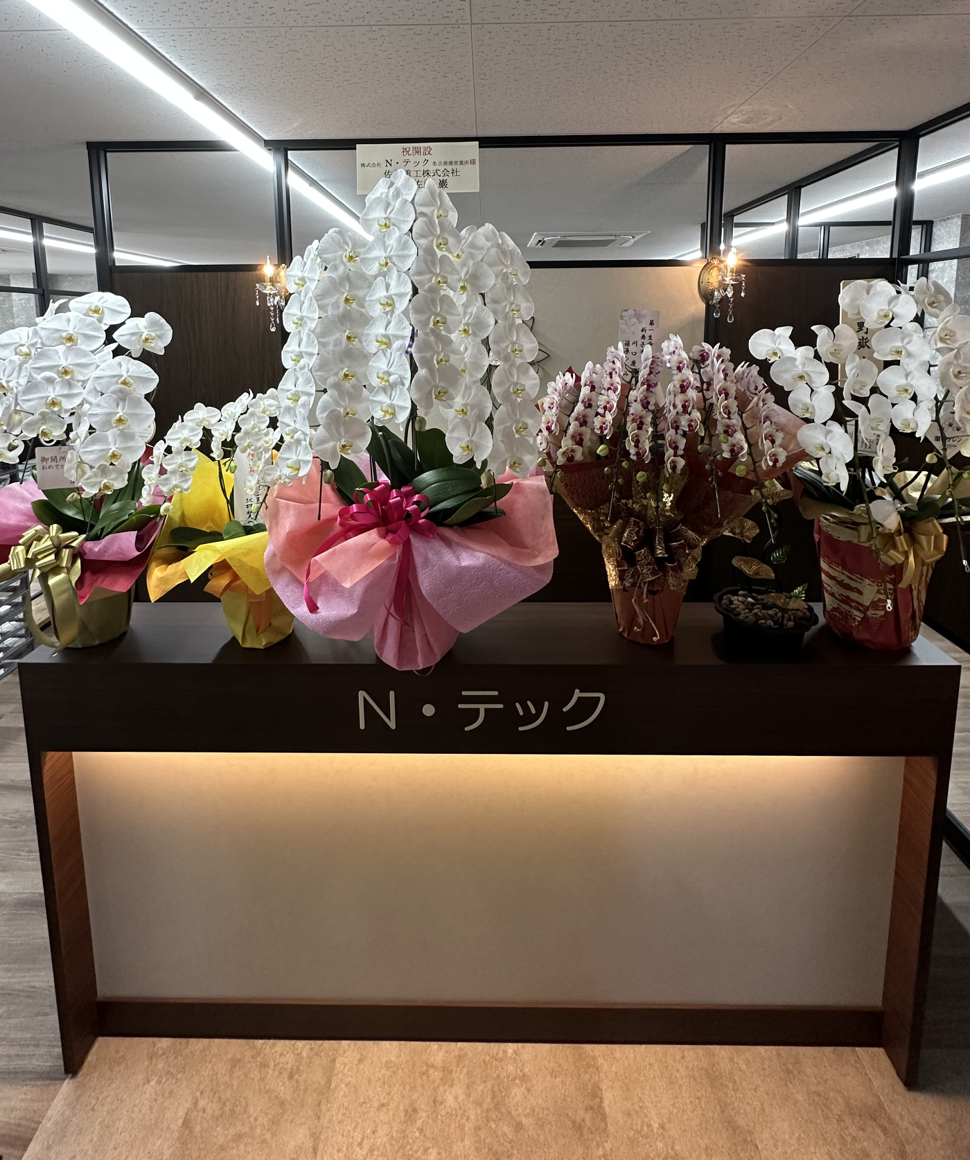 株式会社Ｎ･テック