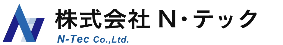 株式会社Ｎ・テック